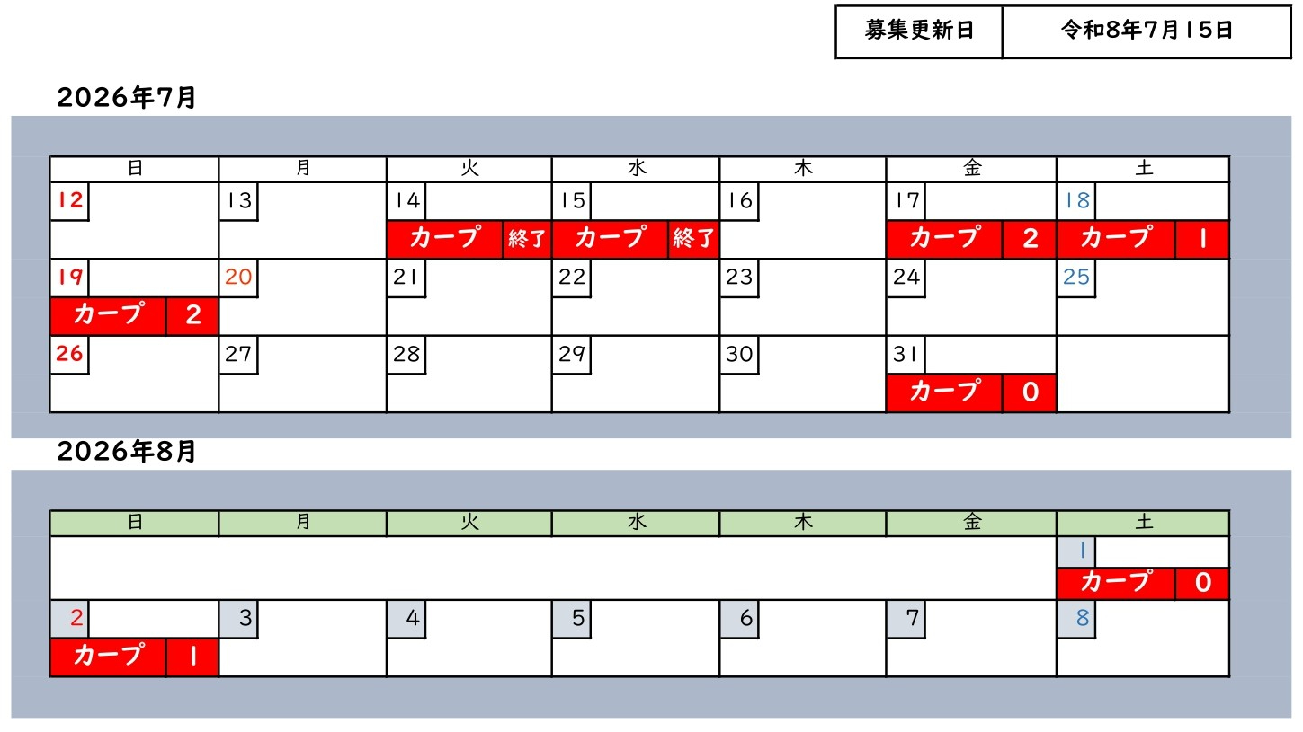 追加募集 7月15日_page-0001.jpg