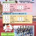 2月の行事＆イベント情報☆彡