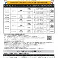 令和7年度 教室のお知らせ（スケート期）