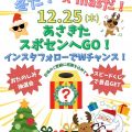 12月の行事＆イベント情報