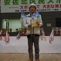 第４６回安佐北区民スポーツ大会