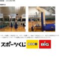 センター 区 スポーツ 安佐 南