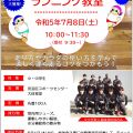 マツダ陸上競技部によるランニング教室開催！