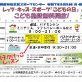 5月の行事＆イベント情報☆彡