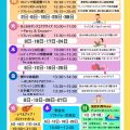 500円お手軽プログラムのご紹介です