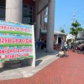\佐伯区スポーツセンターまつり開催しました/