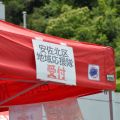 安佐北区地域応援隊でレッドスパークスの応援をしました！