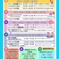 500円お手軽プログラムのご紹介です