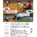 三篠川ウオーキング参加者募集