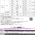 令和7年度 教室のお知らせ（下半期）