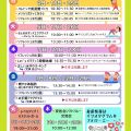 500円お手軽プログラムのご紹介です
