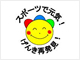 令和５年度 4・5月分 広島広域公園テニスコート一般大会の抽選会を開催します