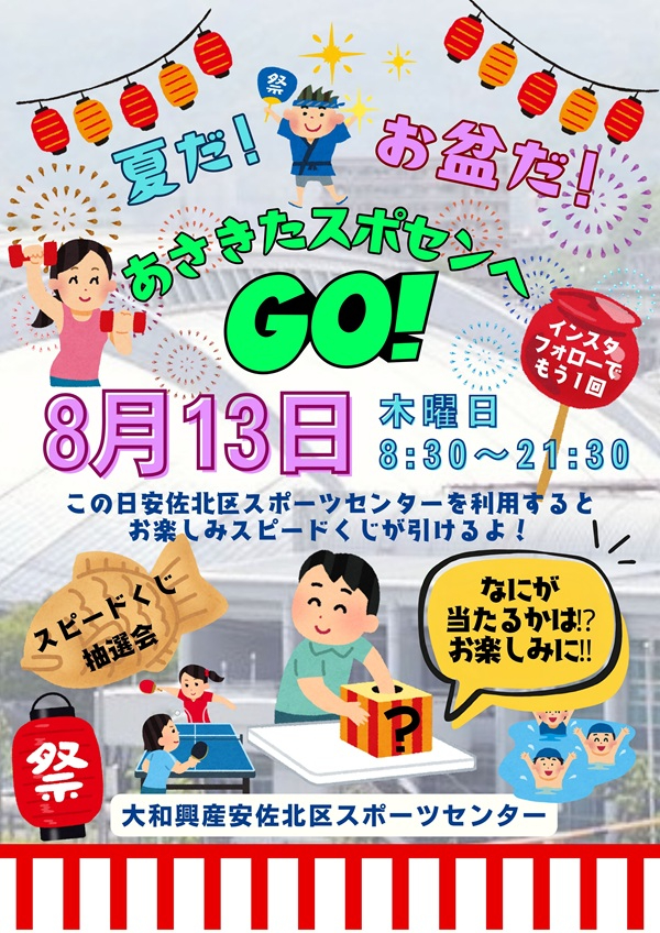 夏だ!のコピー.jpg