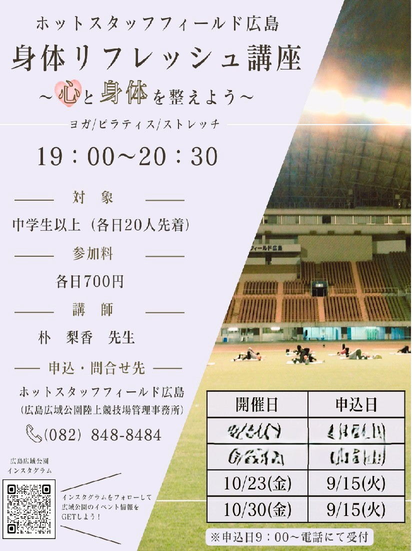 身体リフレホームページ用.jpg