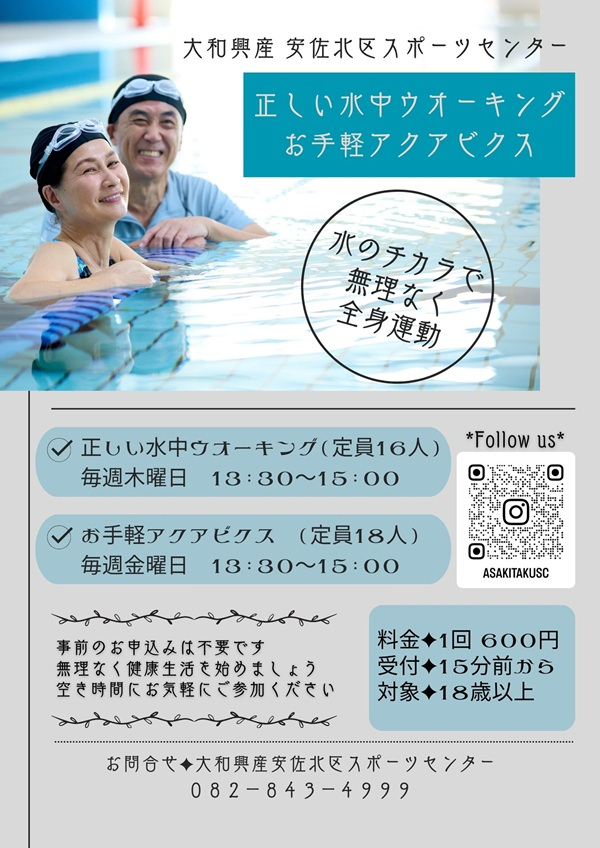 水中Wアクア.jpg