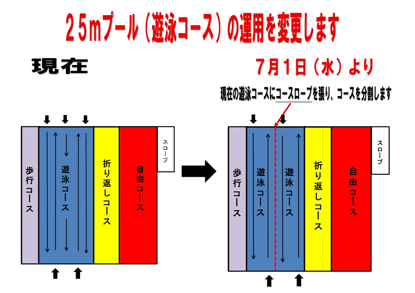 プールコース_page-0001.jpg