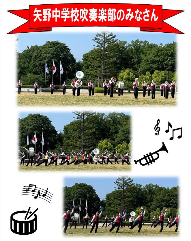矢野中学校吹奏楽部