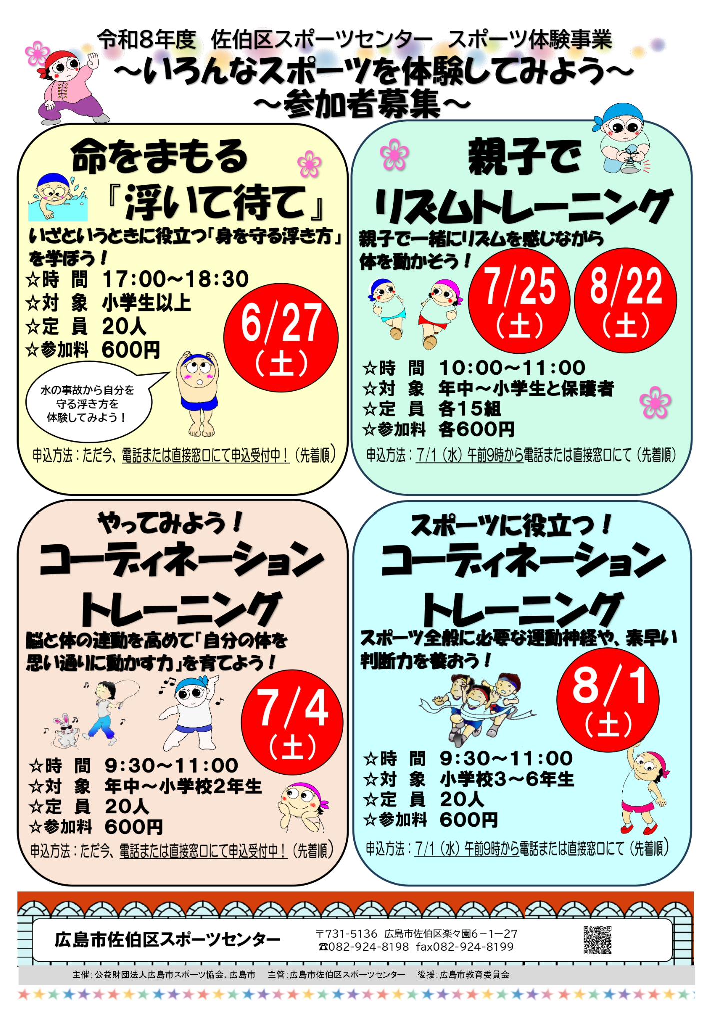 R8体験事業_page-0001.jpg