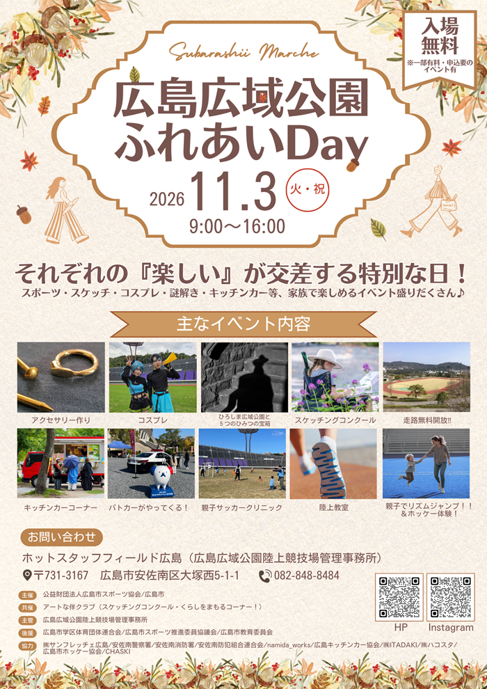 2026ふれあいDAY.png