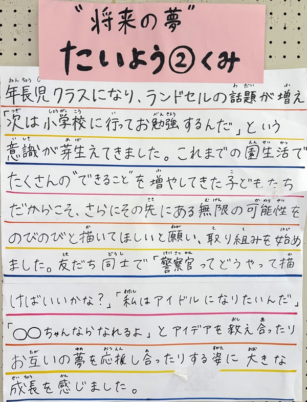 千田保育園 (11).JPG