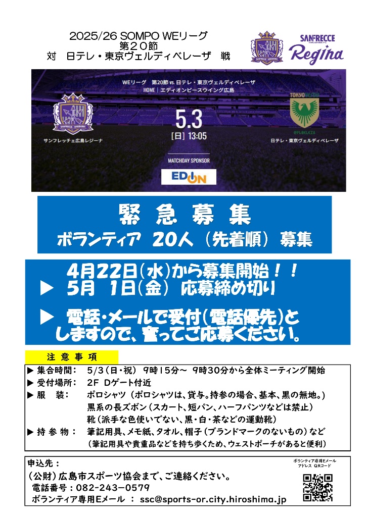 レジーナ　募集原稿　080421_page-0001 (1).jpg