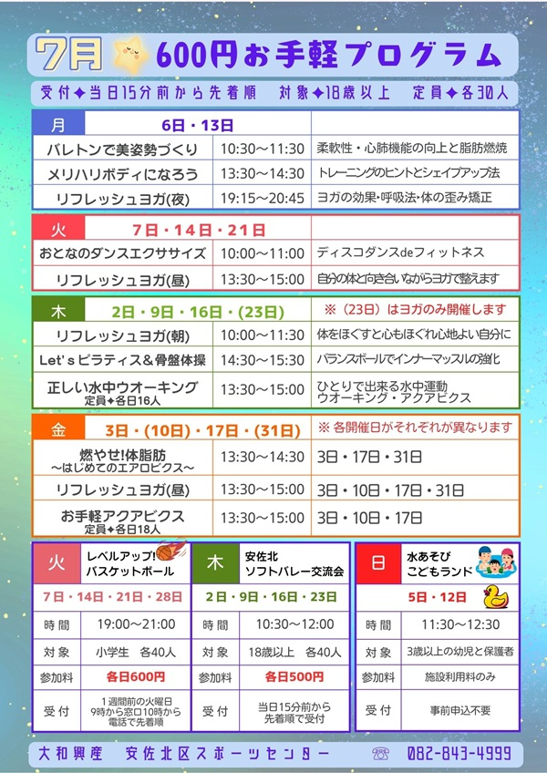 7月活促.jpg