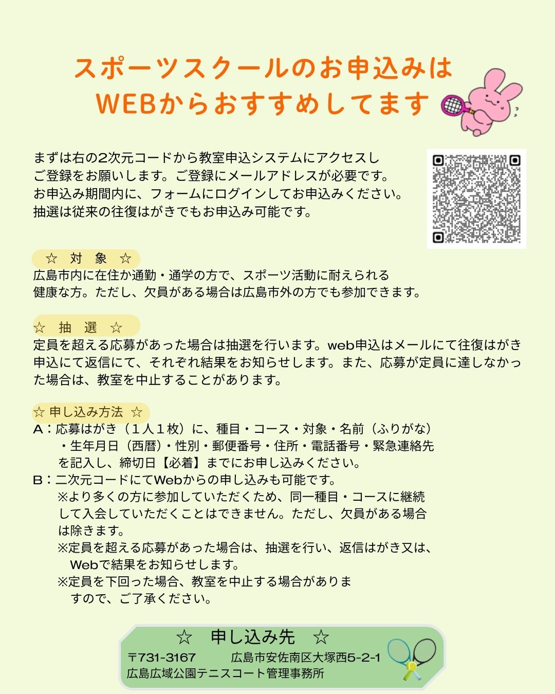 kouiki20260801.2.jpg
