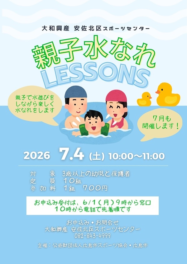 親子水なれのコピー (1).jpg
