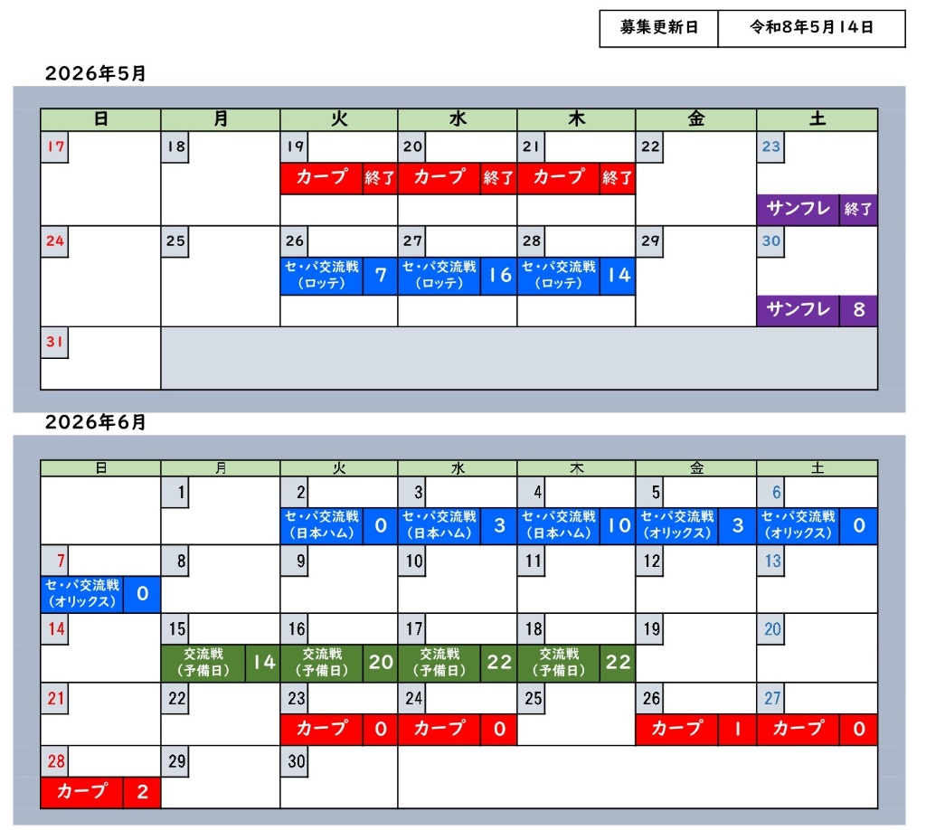追加募集　５月１４日_page-0001.jpg