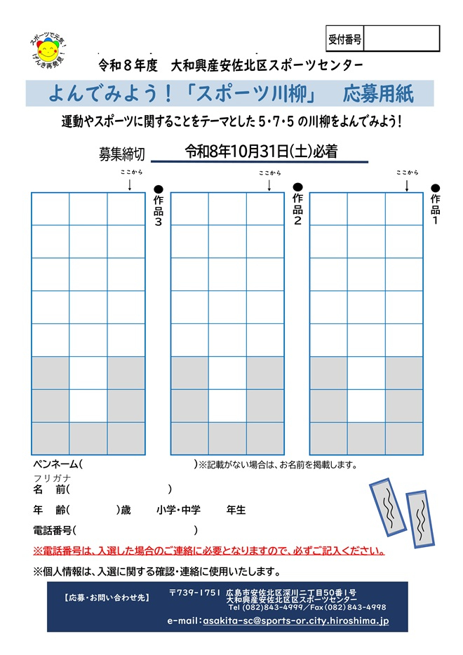 川柳応募用紙.jpg