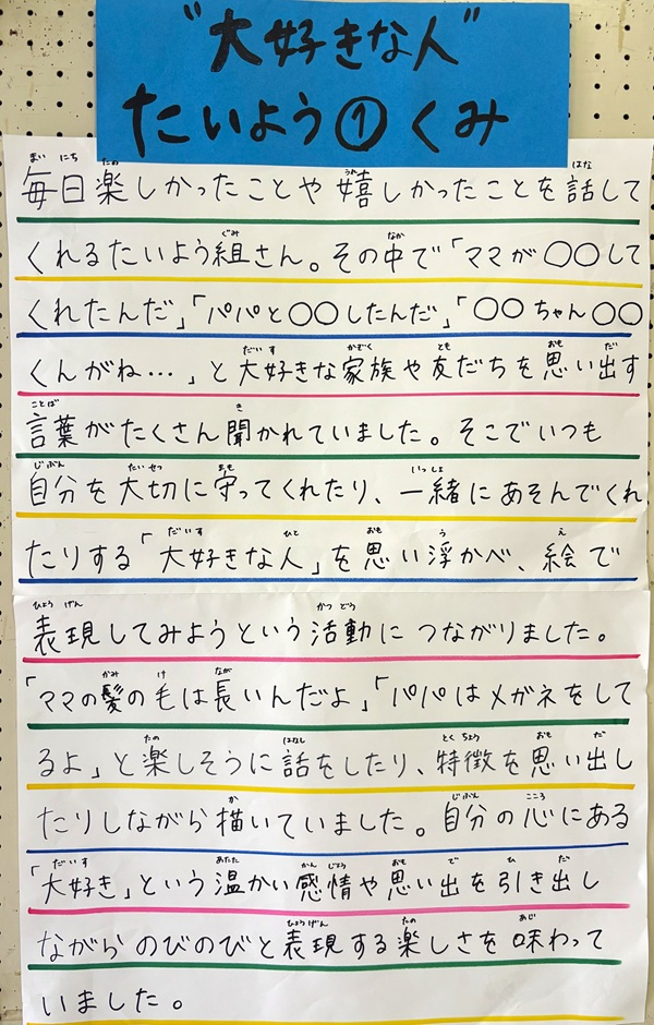千田保育園 (10).JPG