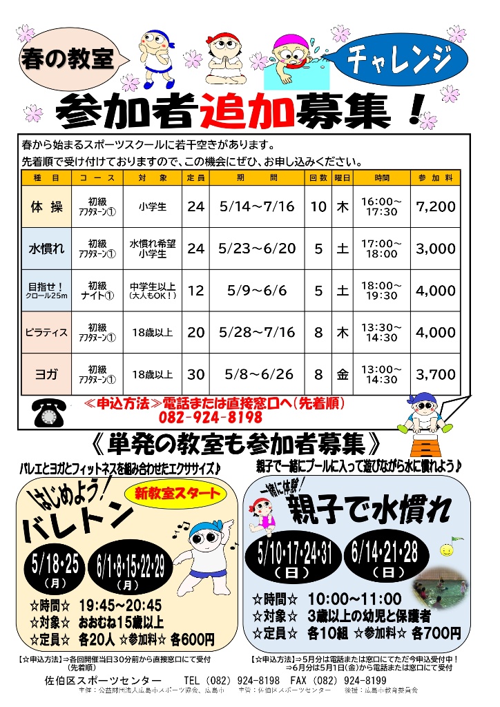 R8春追加2_page-0001.jpg