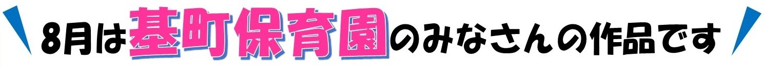 基町保育園.jpg