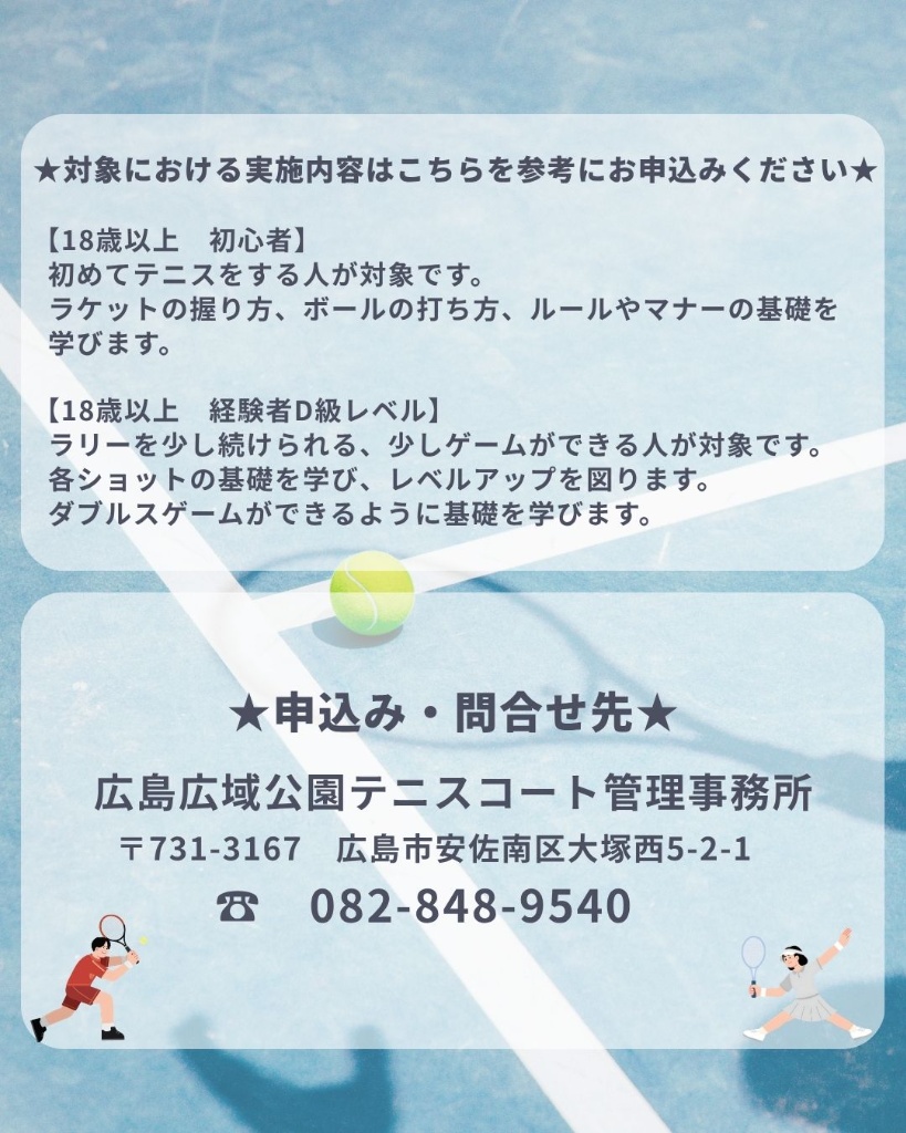ジュニアテニスクラブ (2).jpg