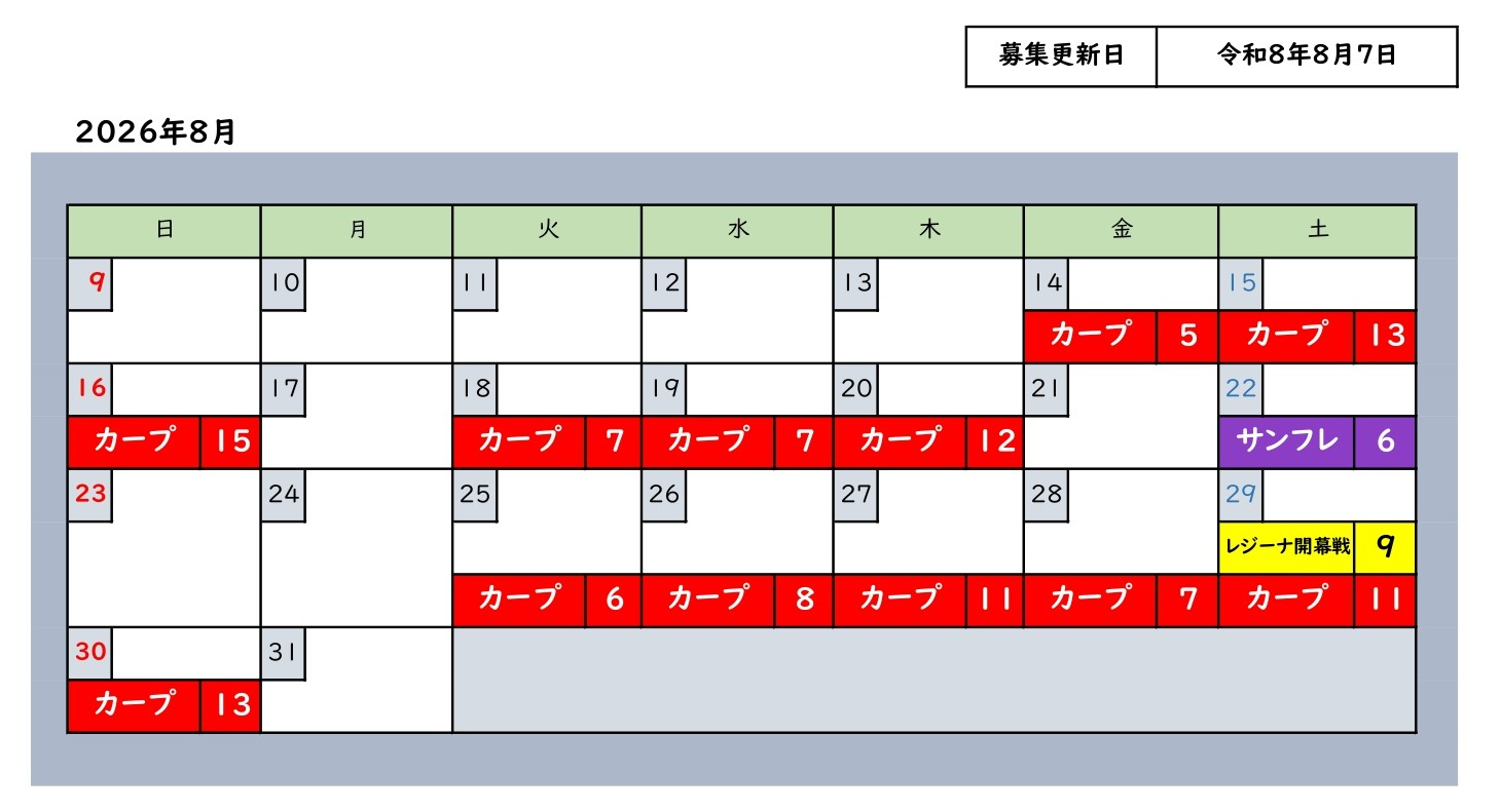 追加募集　８月７日_page-0001 (1).jpg