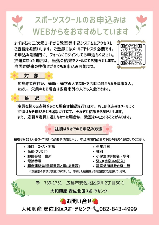 スクール裏.jpg