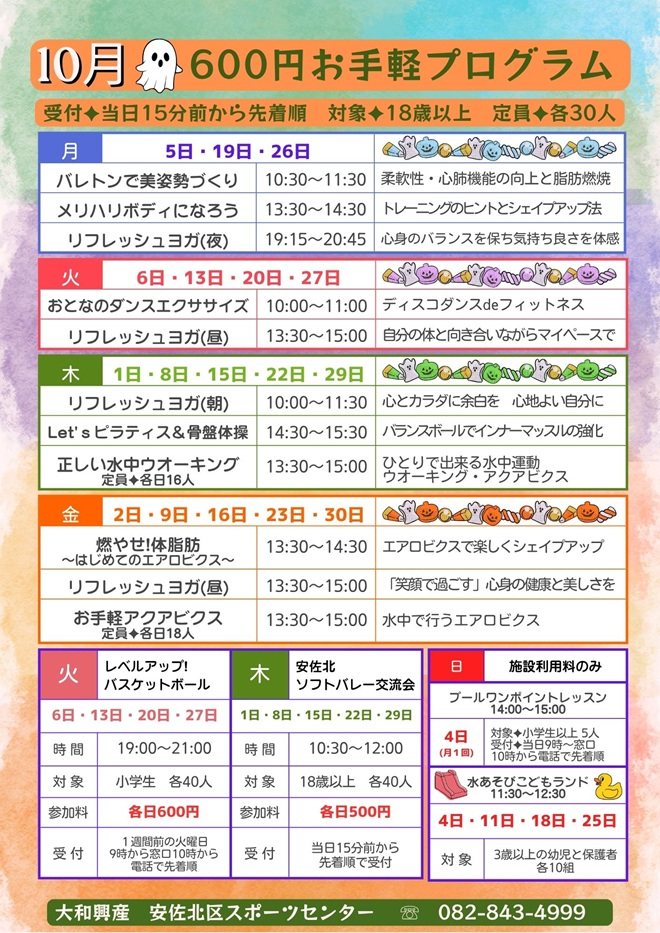 10月お手軽.jpg