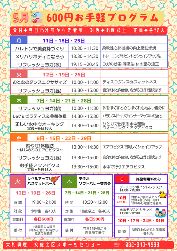 お手軽5月.png