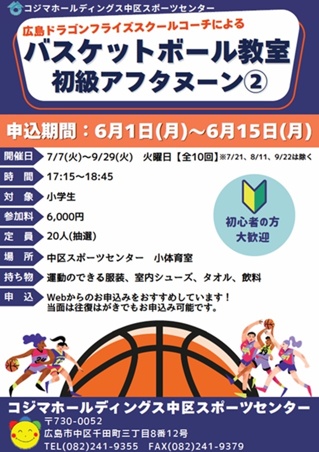 バスケ②naka.jpg