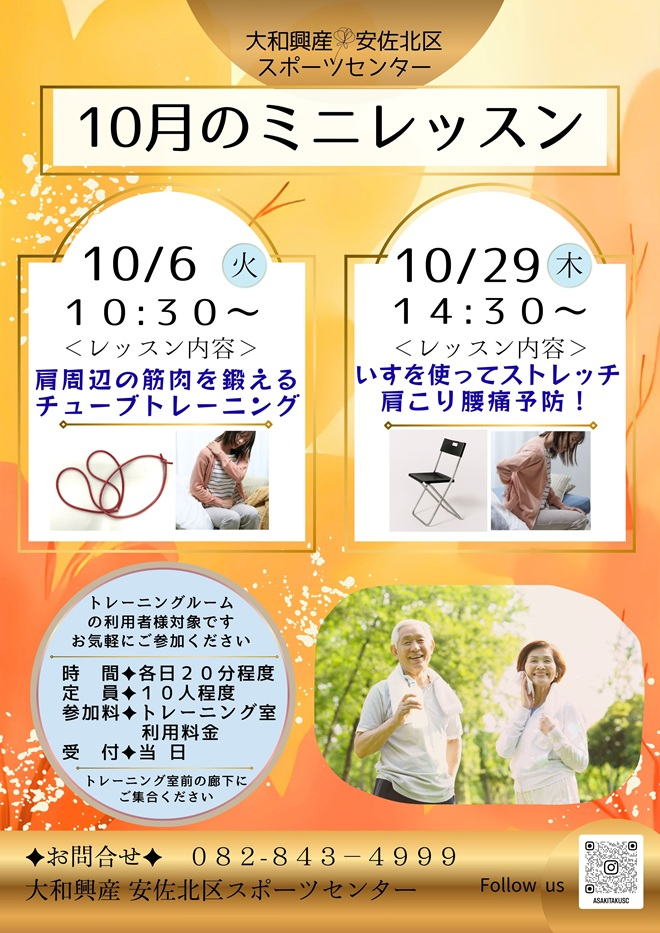 ミニレッスン10月.jpg