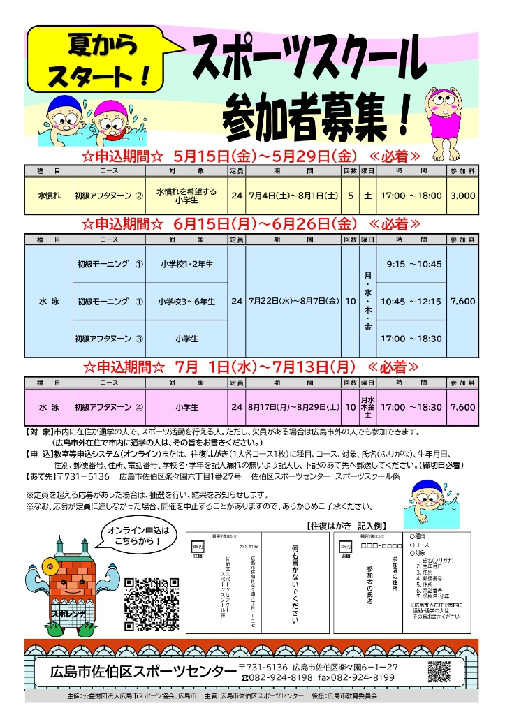 【最新】R8 ちらし夏_page-0001.jpg