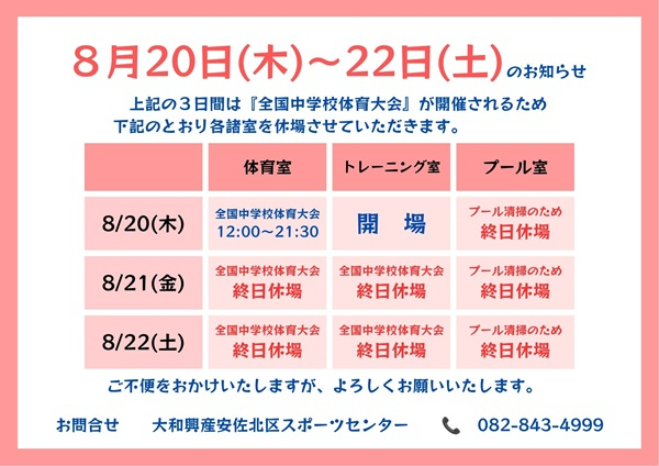 820(木).jpg