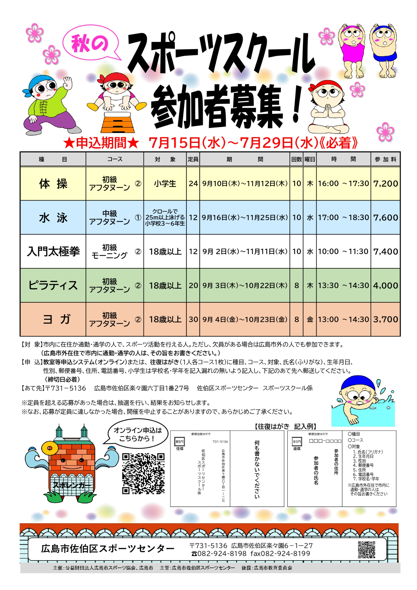 【最最新】R8 ちらし2_page-0001.jpg