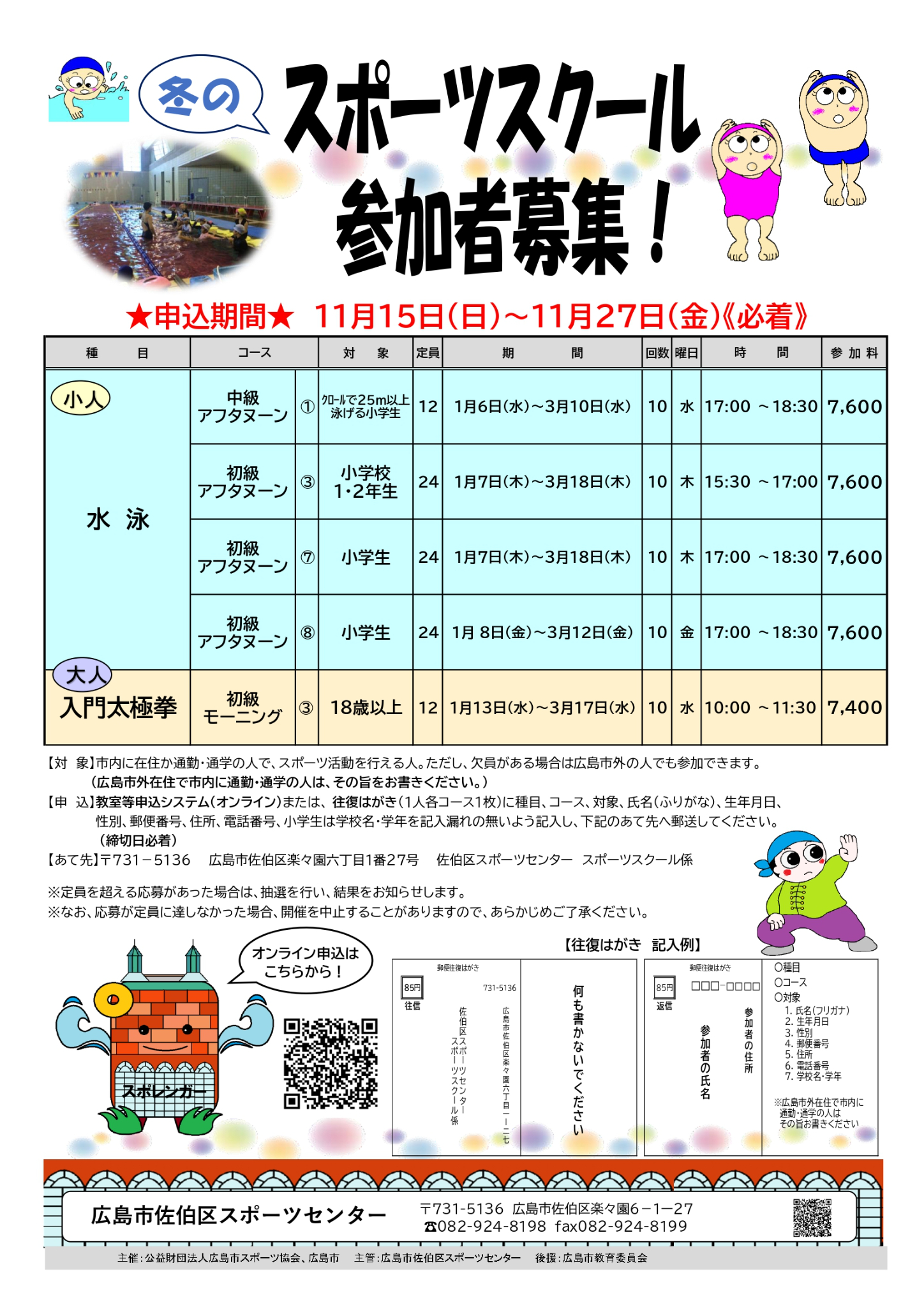 【最最新】R8 ちらし11月_page-0001.jpg