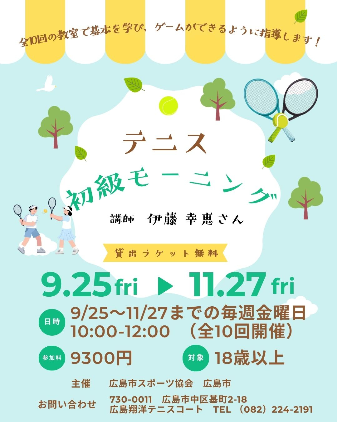 初級モーニング.jpg