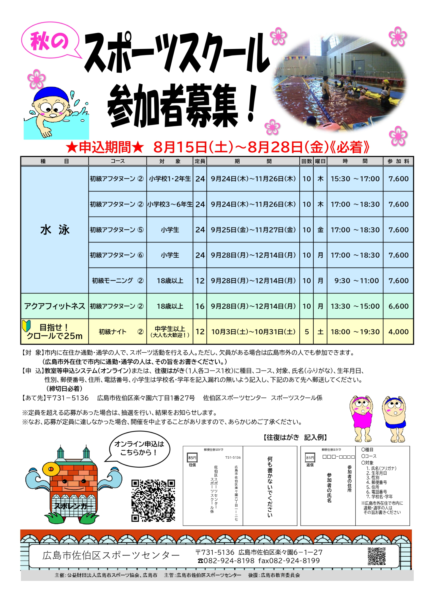 【最最新】R8 夏ちらし_page-0001 (1).jpg