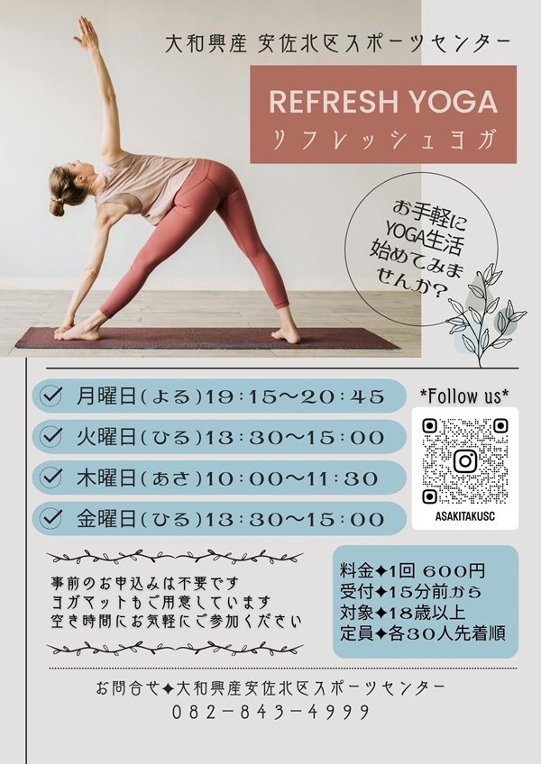リフヨガ.jpg