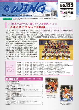 vol.122(2025.9.30発行)