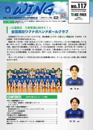 vol.117(2024.6.30発行)