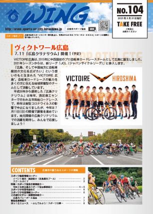 vol.104(2021.3.31発行)